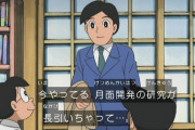 【ドラえもん】意識高い系出木杉さん、月面開発の研究が長引き飲み会に遅刻へｗｗｗ