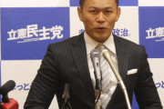 【野党再編】立憲民主党を離党した須藤元気「消費税減税と言うと上層部に言うなと言われる！何が言うなだよ。いいじゃないですか（涙」