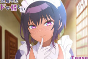 漫画『最近雇ったメイドが怪しい』アニメ化決定！！