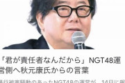 伊集院光「秋元康さんはAKBを大ヒットさせたけど失敗したのも数多いからね、しかもあの人は無かったことにするから」