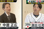 【朗報】中居正広さん、宮崎入り