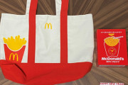 【悲報】マクドナルドの福袋、今年も安定して悲惨だった模様ｗｗｗｗｗｗｗｗｗｗｗｗｗｗｗｗｗｗｗｗｗｗｗｗ