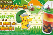 劇場版「ポケモン ココ」テラリウム風ドリンクケースが劇場で販売決定！眠るピカチュウとセレビィが可愛いデザイン