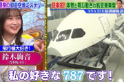 鈴木絢音ちゃん、大好きな飛行機を見て大興奮ｗｗｗ※gifあり【乃木坂46】