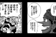 【悲報】ワンピースのウソップ、とんでもない変貌を遂げてしまうwwwwwwwwwwwwwwwwwwwwwwwwwwwwwwwwwwwwwwwwwwwwwww