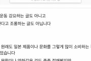 韓国人「一部の韓国人による “選択的反日” があまりにもワガママ過ぎたww」「日本産は買わないが○○は見ます」