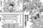 「うまるちゃん」作者さん、2作連続打ち切り… 平成エアプとはいえ「平成少年ダン」そんなにダメだったか？  　まじでうまるちゃんだけの一発屋になってしまうぞ