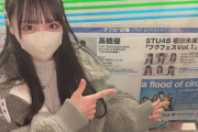 STU48福田朱里主催『フクフェス vol.1』、本日よりファミリーマート先行受付開始?