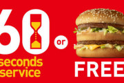 マクドナルドの「60秒チャレンジ」覚えてる奴www