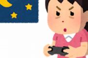 彼女が毎晩ゲームにハマって仕事から帰ってからひたすら夜中の2時までゲームやってるって