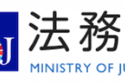 【法務省】ネット上の誹謗中傷に懲役刑導入へ　侮辱罪を厳罰化