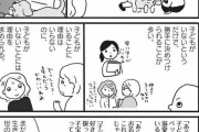 「子どもがいない夫婦」が心の内に抱える、人に言えないつらさの中身　｢いる･いない｣で分けられがちな社会の生きづらさ