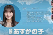 【乃木坂46】今思えば、飛鳥が遠藤の面倒見てたのってこういう理由？