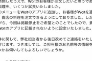 【悲報】フーデリ業界、もうめちゃくちゃ！ 配達員「受け取りに来ました！」ラーメン屋「え？」