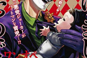ワンオペJOKER読んだけどこの漫画のジョーカー…