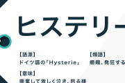 【悲報】若者の43%｢フェミニストが嫌い｣