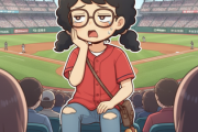 野球ってクソつまんなくね？何が面白えの？