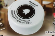 呼び出しボタンが使われていない居酒屋で「自前の呼び出しボタン」を使ってみた結果ｗｗｗｗｗｗ