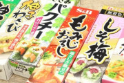 チューブ調味料好きな人、集合！