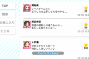 【デレステ】関裕美、レーシングゲームに興味有り