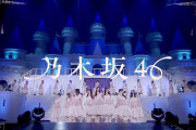 乃木坂46、最新曲「チートデイ」ライブ初披露映像を最速公開
