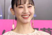 【動画】 松井玲奈、激しく揺れ揺れダンス動画にファン騒然ｗｗ 「これ着けてない・・」
