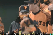 【巨人対ヤクルト21回戦】巨人が６－４でヤクルトに勝利し連敗５でストップ！菅野５回１失点で１４勝目！岡本２９号勝ち越し３ラン！ヤクルトは４連敗で今季ワースト借金２６