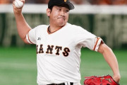 【朗報】菅野と交渉しているMLB5球団が判明した模様