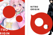ニトロプラス、ロゴのリニューアル＆新ブランド『ニトロオリジン』設立を発表！先鋭的な表現や年齢制限コンテンツを展開へ