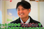 杉内俊哉コーチ「数年かけて指導した若手選手がYouTubeの数分の動画を見てそれを信用している」