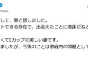 箕輪厚介氏、不倫謝罪のＸ文面「一緒にいて楽しくてEカップの美しい妻」の経緯説明　「ガチ謝罪会見」も緊急決定　前売りチケットは1800円