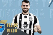 【横浜FC】セアラーのブラジル人FWフェリペ・ヴィゼウを期限付き移籍で獲得！過去にウディネーゼでもプレー