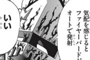 【キン肉マン】537話感想　ファイヤーバードにはオート機能が！だがそれを逆手にとって…