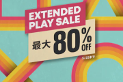 【セール】最大80％OFF『EXTENDED PLAY SALE』開催！「ワンダーランズ ～タイニー・ティナと魔法の世界～」が一週間限定で20％オフに