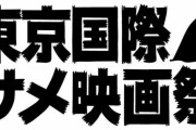 【超朗報】世界中から集めた『サメ映画』“だけ”を4日間上映、狂気の映画祭 開催へ