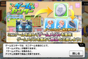 【神運営】デレステに「ゲームセンター」実装！景品追加！やったぜ！！ちひろさんアイシテル！！！