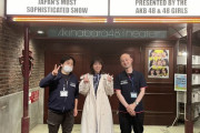 AKB48劇場の吉田と郡司について知ってること