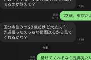 【画像】ワイ、謎の女からLINEでHな自撮りを送られるwwwww