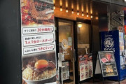 【朗報】焼肉ライク利用者「無煙ロースターで匂いが付かないから出勤前でも行ける」