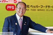 「いきなりステーキ」運営のペッパーフードサービス、25億の赤字で債務超過寸前
