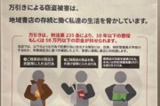 本屋「万引きやめろ！1冊盗られると50冊売らなきゃいけないんやぞ」