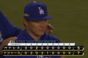 ドジャースが逆転勝ちで先勝！　山本由伸３回５失点も大谷翔平が同点３ラン　第２戦はダルと激突