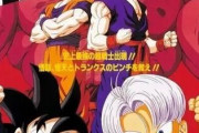 「ドラゴンボール」映画の最高傑作といえば満場一致でこれだよな