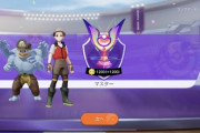 【ポケモンUNITE】ぼちぼち「沼」を乗り越えてマスターに上がる奴が出始める…何戦で突破できた？