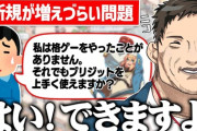 【にじさんじ】ゲーセンや格ゲーなどの老人会トークが止まらない社築