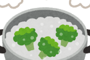 【？】素材をただ茹でるだけで美味しいのってある？ｗｗｗ