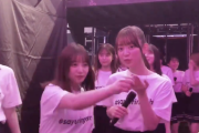 ゆりちゃん泣いてる…そして投げキッスを捕まえる野生児与田www『松村沙友理卒コン』終了直後のバックステージ動画が公開！！！！！！【乃木坂46】