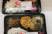 【画像】ラ・ムーのお弁当、こういうのでいいんだよ