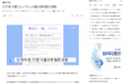 【いつものメンツ】日本の学者・弁護士など75人、対韓輸出優遇除外“撤回”署名運動を開始「韓国経済に致命的な打撃をあたえかねない、敵対的な行為であることは明らか」