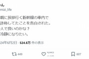 【悲報】女さん、彼氏に『学歴詐称』され絶望「大卒って言ってたのに2浪で中退。ありえない」